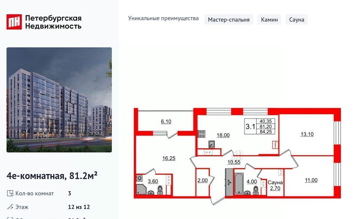 квартира г Санкт-Петербург метро Проспект Просвещения фото 1