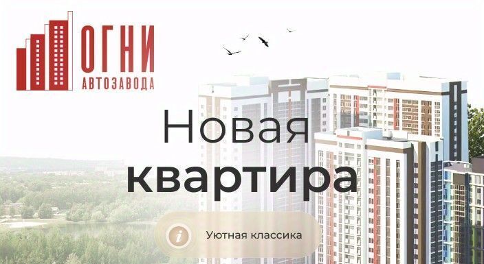 квартира г Нижний Новгород Парк культуры ул Коломенская 8к/4 фото 4