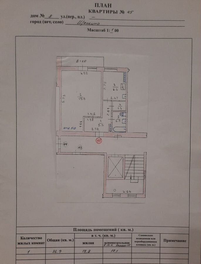 квартира р-н Ленинский г Щелкино 1-й мкр-н, 8 фото 1