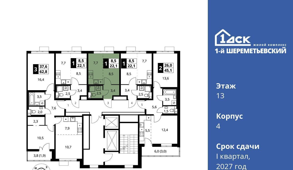 квартира г Химки мкр Подрезково Подрезково, 1-й Шереметьевский жилой комплекс, к 4 фото 3