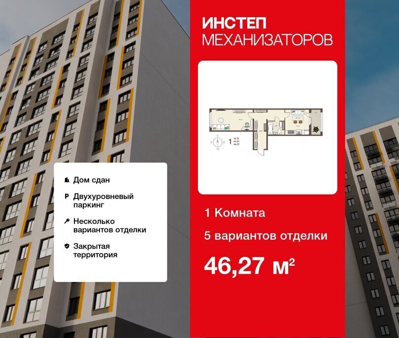 квартира г Липецк р-н Октябрьский ул Механизаторов 15а фото 1