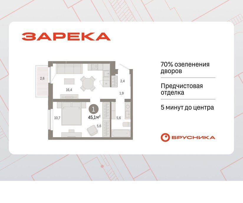 квартира г Тюмень ул Мысовская 26к/2 фото 1