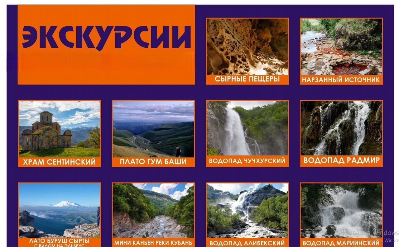 дом г Карачаевск кп Домбай ул Карачаевская 26б Теберда фото 9