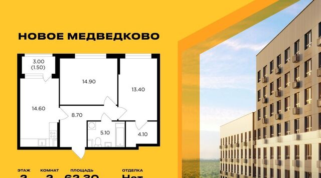 дом 14б Бабушкинская фото