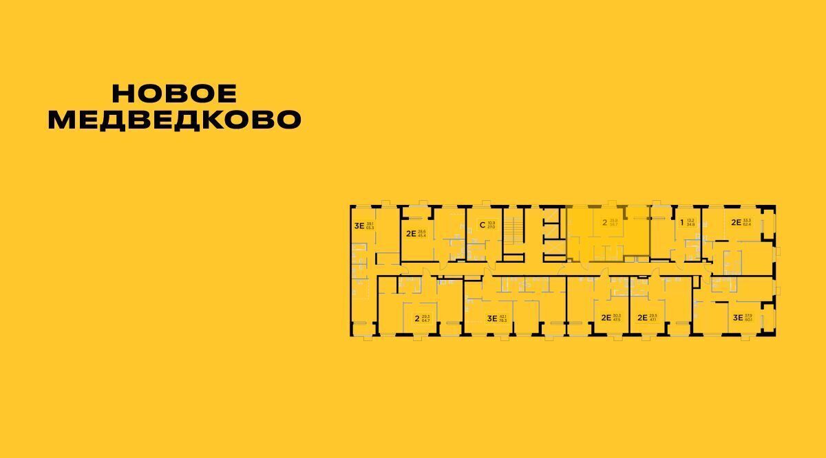 квартира г Мытищи ЖК «Новое Медведково» 17А мкр, к 39, Бабушкинская фото 2