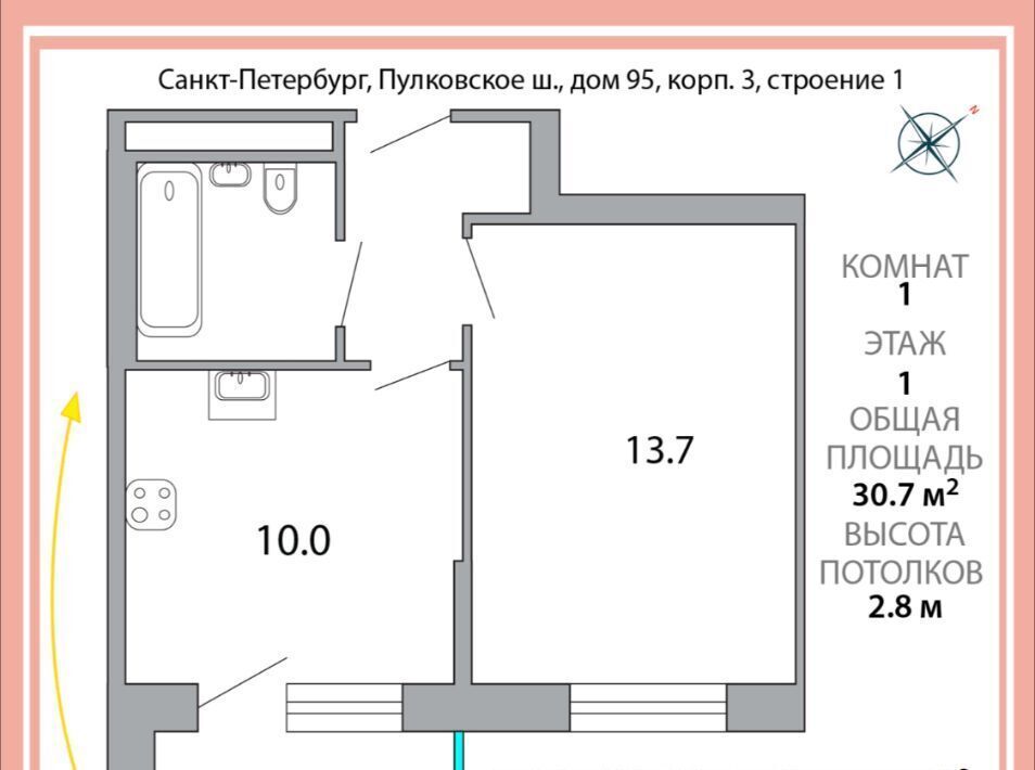 квартира г Санкт-Петербург ш Пулковское 95к/3 Звездная фото 10