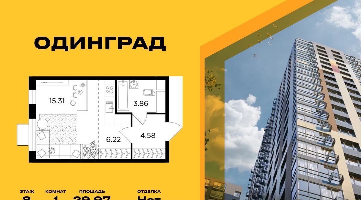 квартира г Одинцово р-н мкр Клубничное поле 10, Молодёжная фото 1