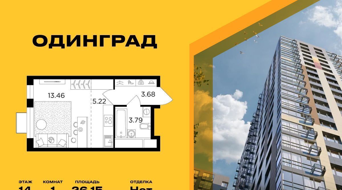 квартира г Одинцово р-н мкр Клубничное поле 10, Молодёжная фото 1
