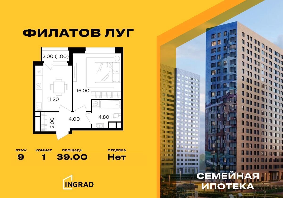 квартира г Москва п Московский ЖК «Филатов луг» Филатов луг, к. 6 фото 1