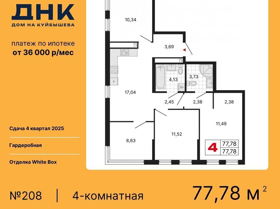 квартира г Екатеринбург р-н Октябрьский «ДНК: Дом на Куйбышева» Площадь 1905 Года фото 1