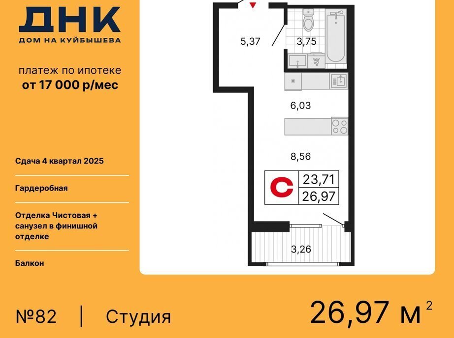 квартира г Екатеринбург р-н Октябрьский «ДНК: Дом на Куйбышева» Площадь 1905 Года фото 1