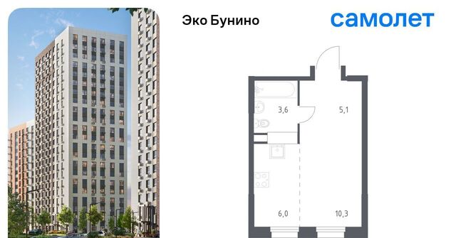 метро Бунинская аллея Эко Бунино жилой комплекс, 15 фото