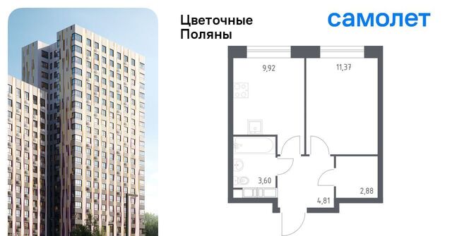 ЖК «Цветочные поляны сити» Филатов Луг, к 9 фото