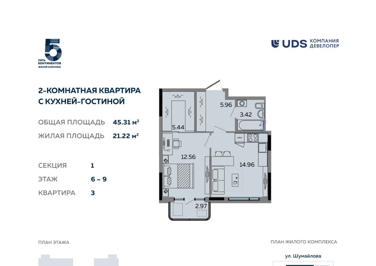 квартира г Ижевск р-н Октябрьский ул Шумайлова 37т фото 1