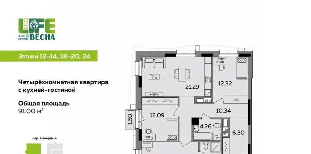 квартира г Ижевск р-н Октябрьский 12-й микрорайон Север ЖК Эко Лайф Весна жилрайон фото 1
