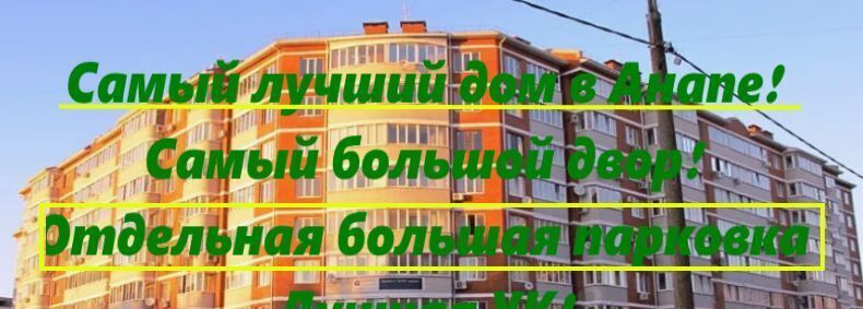 квартира р-н Анапский г Анапа ул Омелькова 21 фото 1
