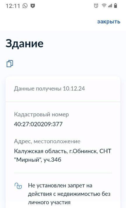 дом г Обнинск ул Глинки 8 фото 2