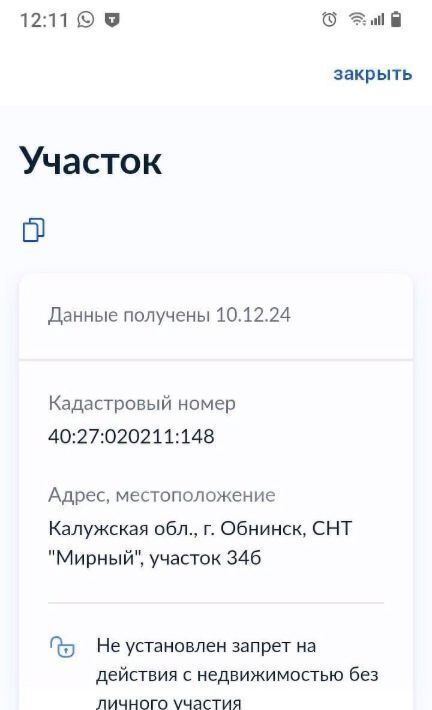 дом г Обнинск ул Глинки 8 фото 14