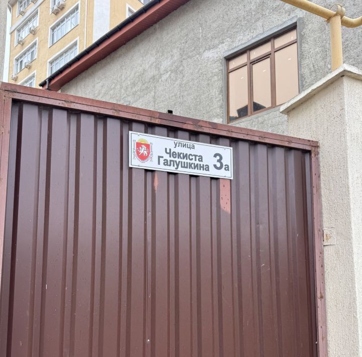 квартира г Евпатория ул имени чекиста Галушкина 3 фото 23