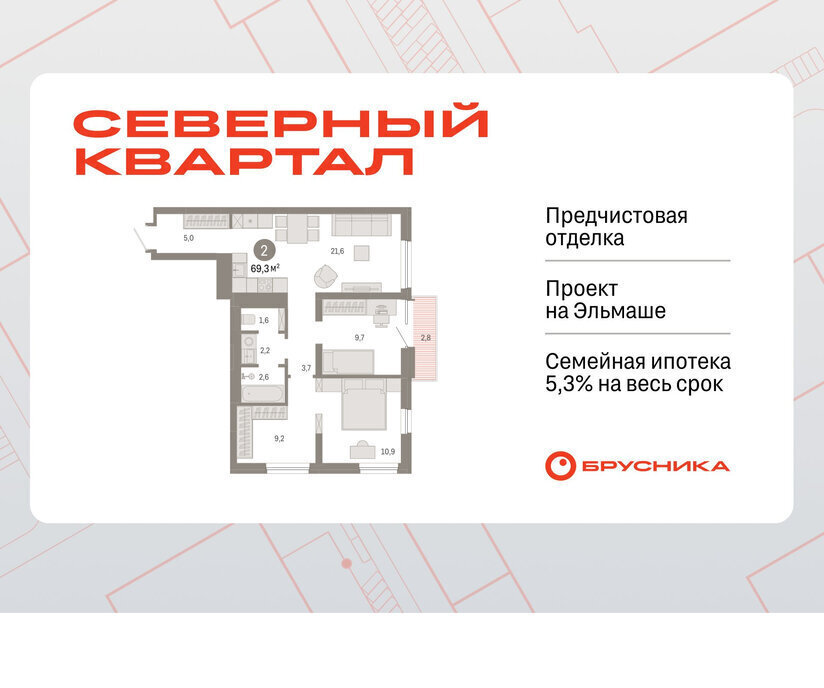 квартира г Екатеринбург р-н Орджоникидзевский Эльмаш Уралмаш пер Механический 15а ЖК «Северный квартал» фото 1