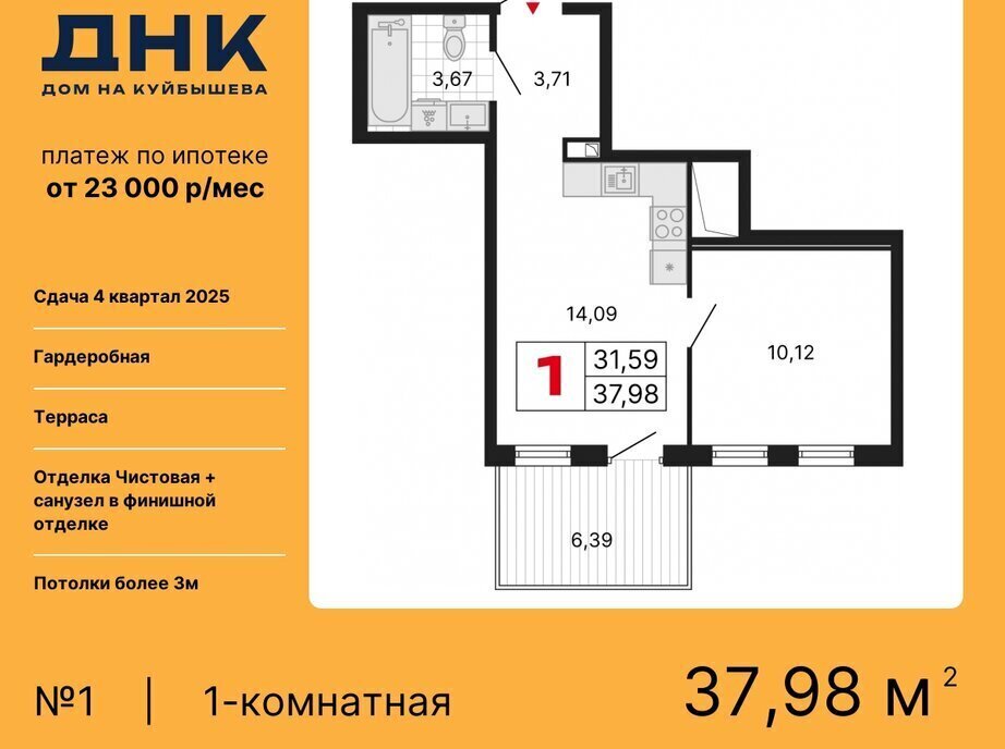квартира г Екатеринбург р-н Октябрьский «ДНК: Дом на Куйбышева» Площадь 1905 Года фото 1