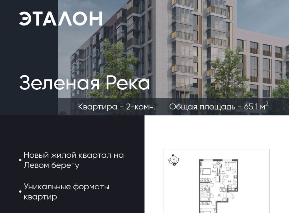 квартира г Омск р-н Кировский микрорайон Зелёная Река 12 фото 1