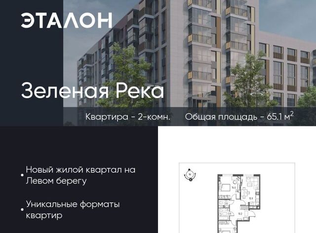 р-н Кировский микрорайон Зелёная Река 12 фото