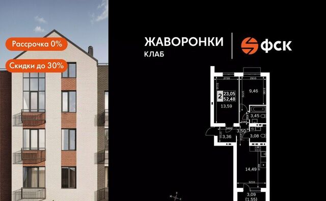 Санино, Жаворонки Клаб жилой комплекс фото
