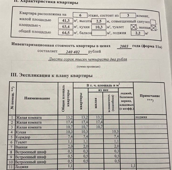 квартира г Санкт-Петербург метро Озерки пр-кт Энгельса 115к/1 фото 2