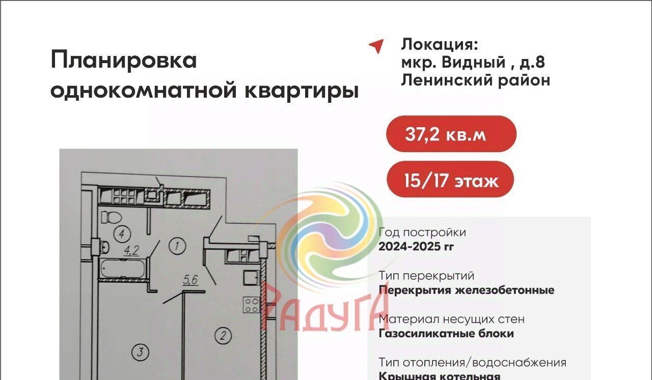 квартира г Иваново р-н Ленинский микрорайон «Видный» 8 фото 1