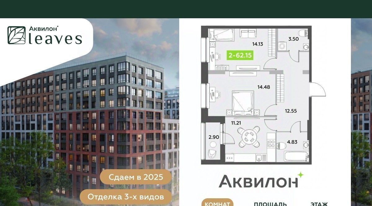 квартира г Санкт-Петербург метро Невский Проспект Аквилон Ливз 2 жилой комплекс фото 1