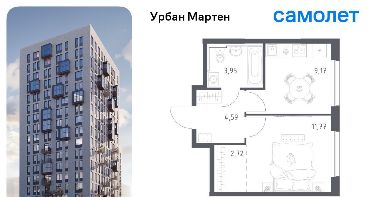 квартира г Уфа ст Дема р-н Демский ЖК «Урбан Мартен» жилрайон, Новая Дема жилой комплекс фото 1
