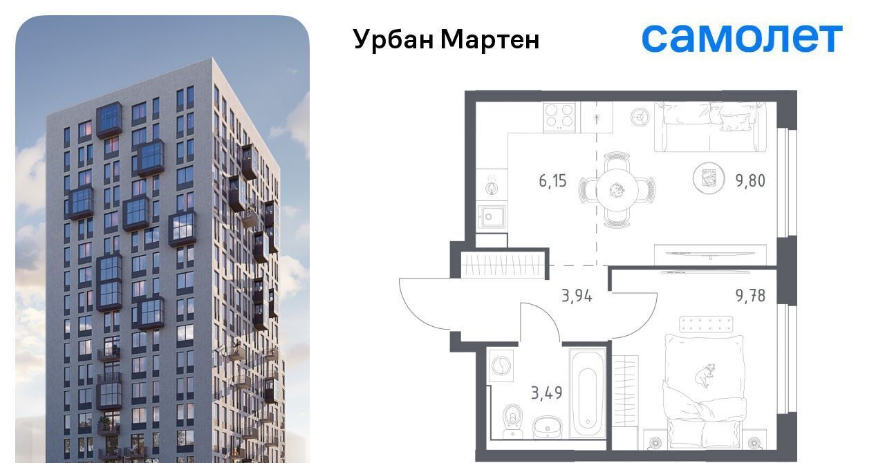 квартира г Уфа ст Дема р-н Демский ЖК «Урбан Мартен» жилрайон, Новая Дема жилой комплекс фото 1