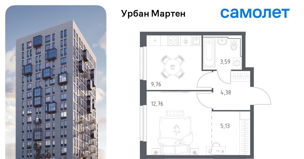 квартира г Уфа ст Дема р-н Демский ЖК «Урбан Мартен» жилрайон, Новая Дема жилой комплекс фото 1
