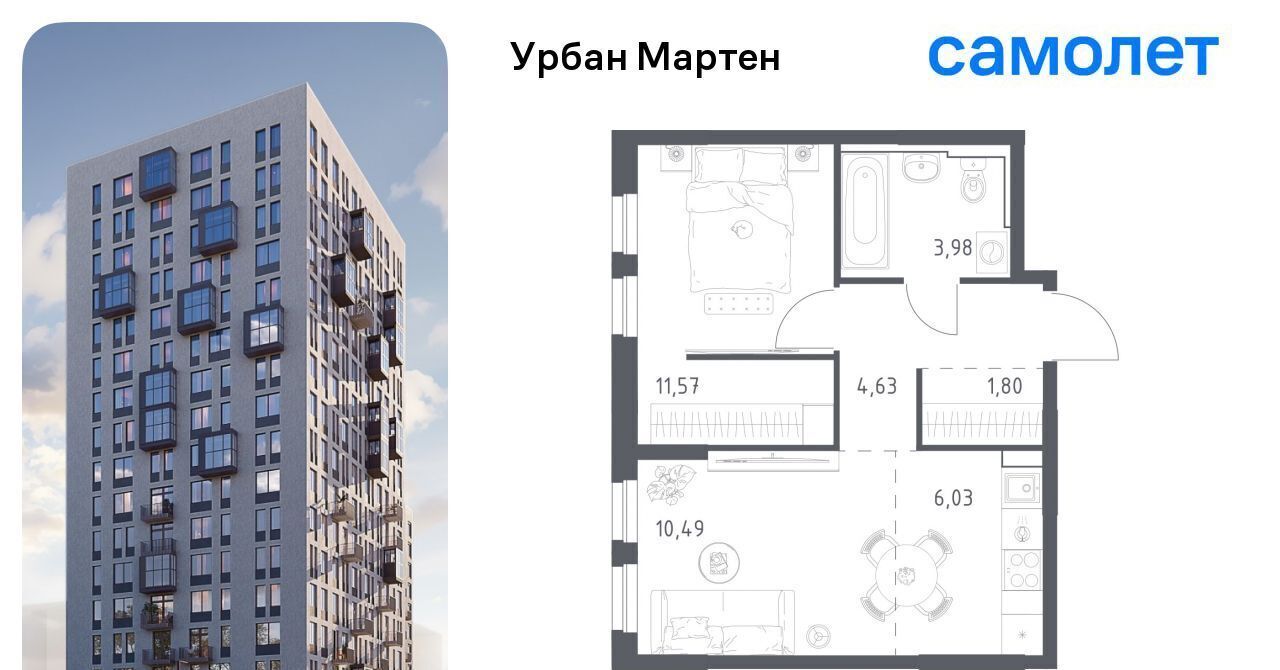 квартира г Уфа ст Дема р-н Демский ЖК «Урбан Мартен» жилрайон, Новая Дема жилой комплекс фото 1