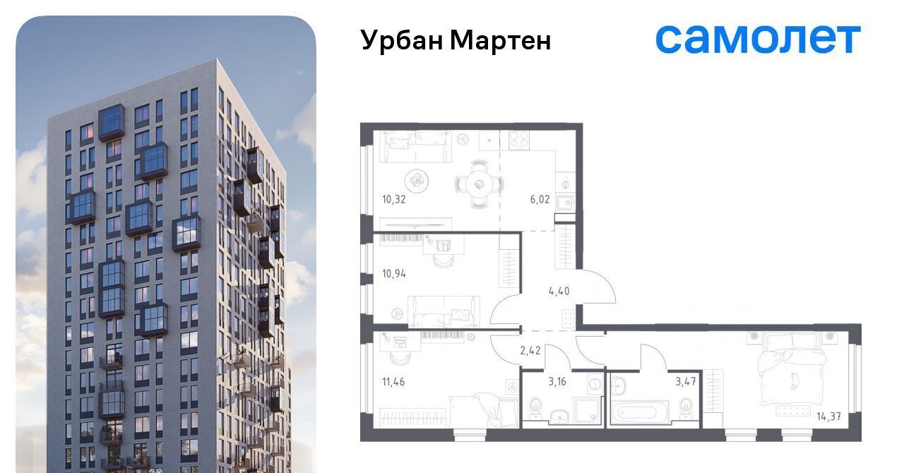 квартира г Уфа ст Дема р-н Демский ЖК «Урбан Мартен» жилрайон, Новая Дема жилой комплекс фото 1