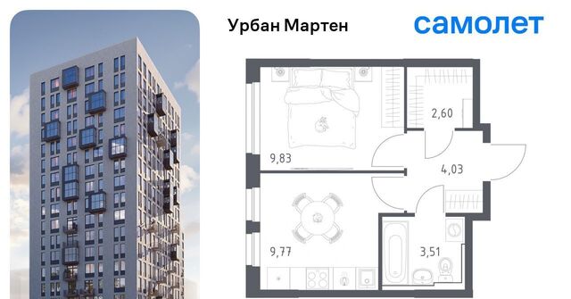 р-н Демский ЖК «Урбан Мартен» жилрайон, Новая Дема жилой комплекс фото