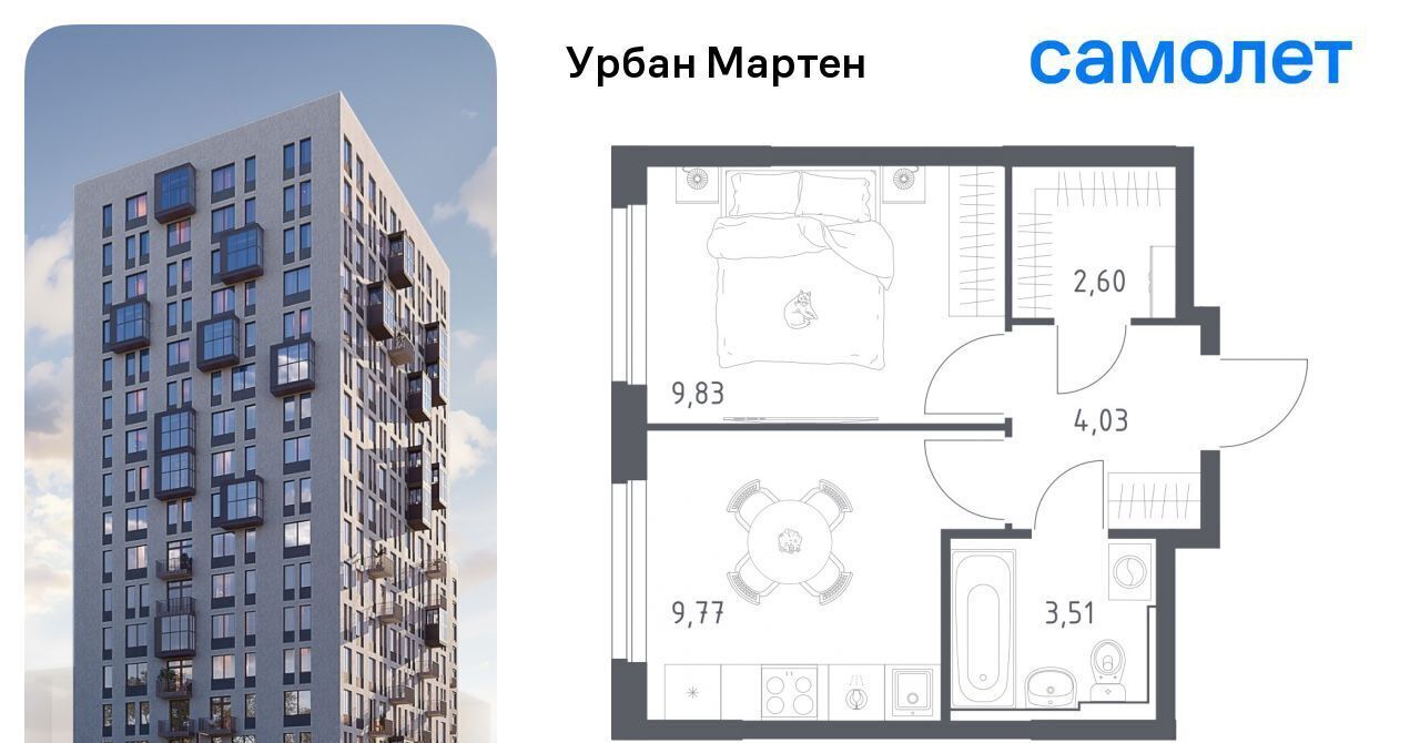 квартира г Уфа ст Дема р-н Демский ЖК «Урбан Мартен» жилрайон, Новая Дема жилой комплекс фото 1