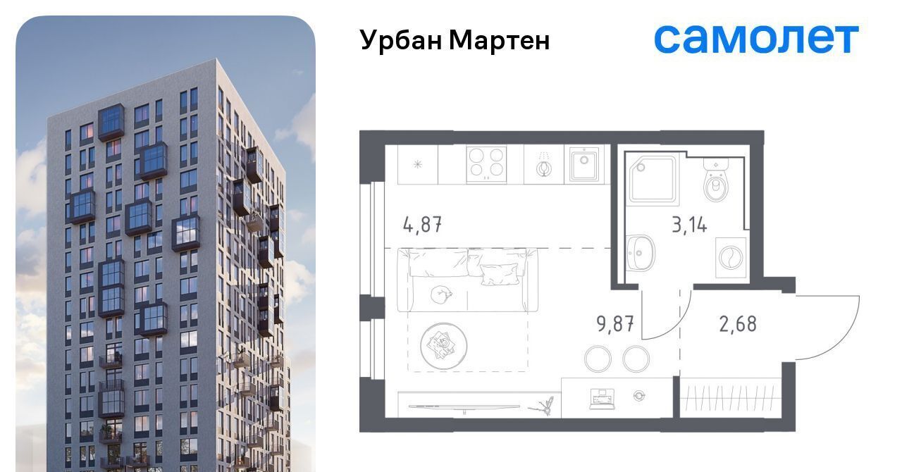 квартира г Уфа ст Дема р-н Демский ЖК «Урбан Мартен» жилрайон, Новая Дема жилой комплекс фото 1