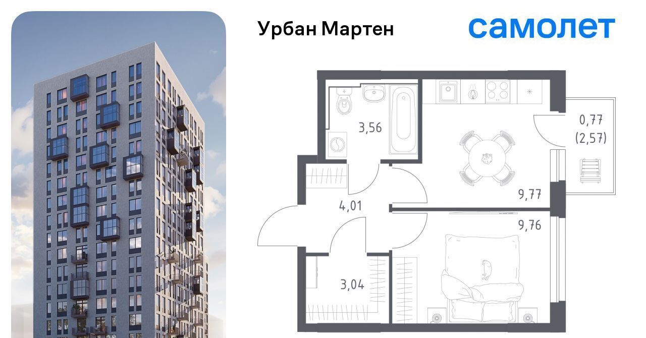 квартира г Уфа ст Дема р-н Демский ЖК «Урбан Мартен» жилрайон, Новая Дема жилой комплекс фото 1