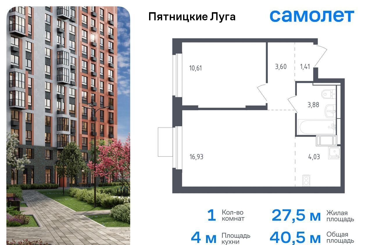 квартира г Химки ЖК Пятницкие Луга к 2/2, деревня Юрлово фото 1