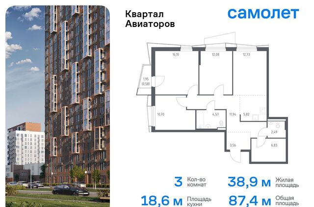 жилой комплекс Квартал Авиаторов, к 4 фото