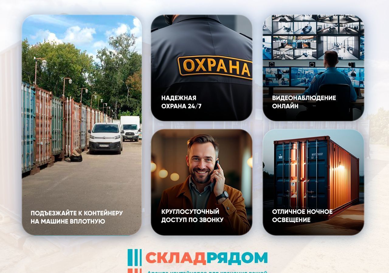 производственные, складские г Москва метро Рассказовка ул Федосьино 19а фото 3