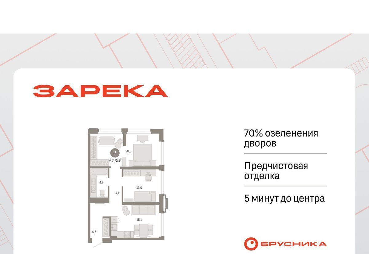 квартира г Тюмень р-н Центральный ЖК «Зарека» фото 1