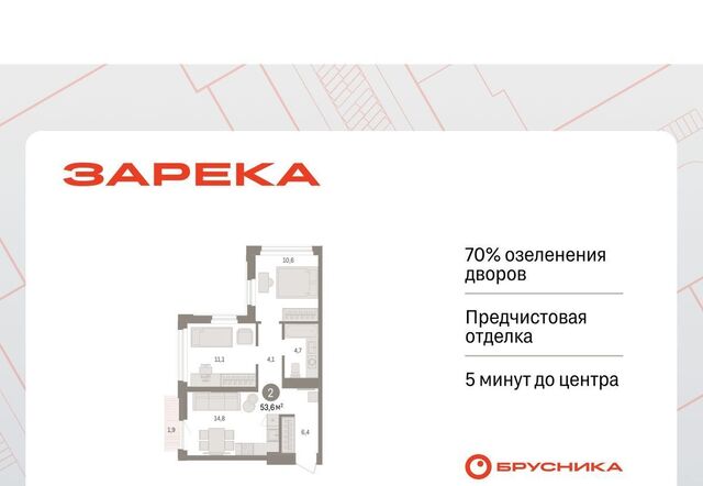 р-н Центральный ЖК «Зарека» фото