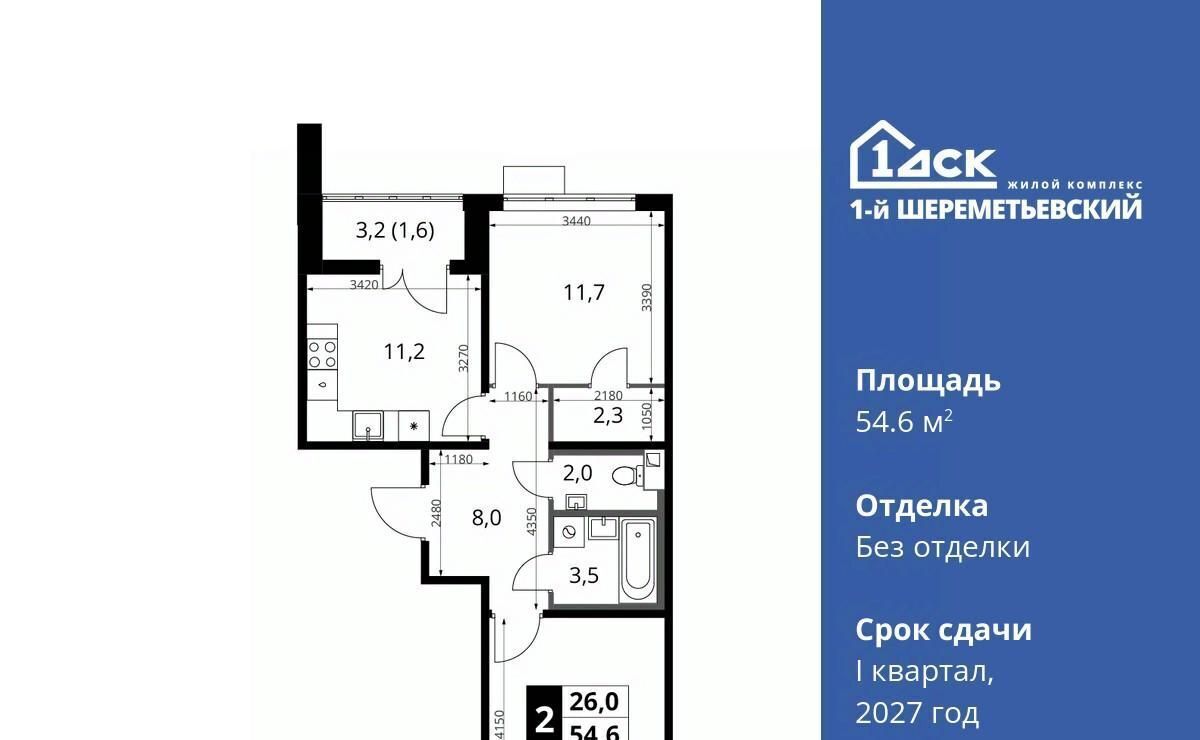 квартира г Химки мкр Подрезково Подрезково фото 1
