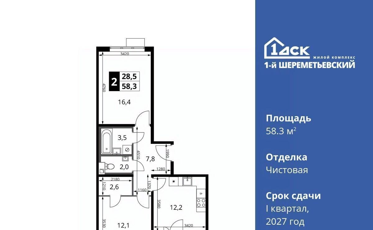 квартира г Химки мкр Подрезково Подрезково фото 1