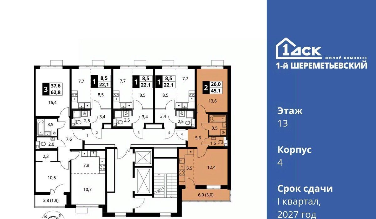 квартира г Химки мкр Подрезково Подрезково фото 3