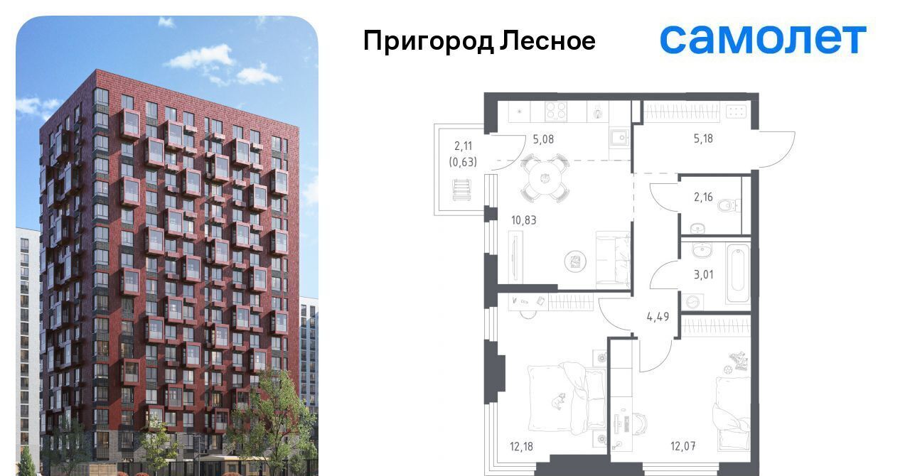 квартира г Видное просп. Василия Мамрова, 8, Зябликово фото 1