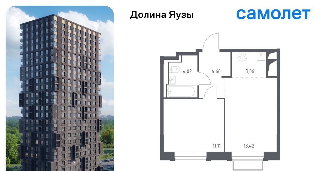 квартира г Мытищи Перловка ЖК «Долина Яузы» 1 Медведково фото 1